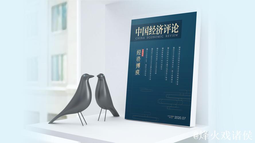 中证报评论员：捕捉属于中国资本市场的时代红利