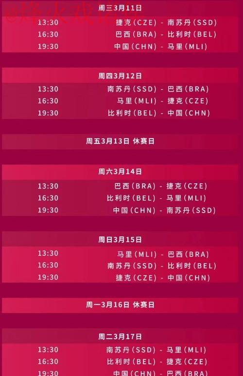 最新2026世界杯直播地址查询大全