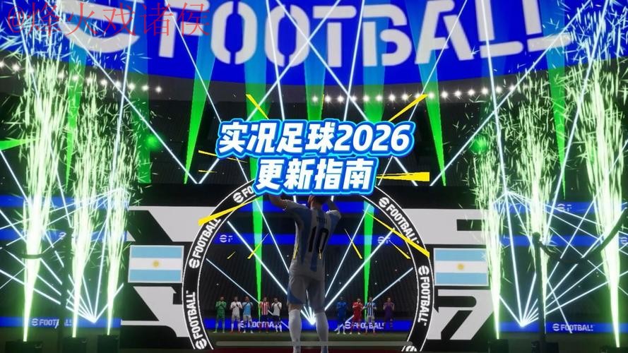 观看2026世界杯:安卓直播全攻略 观看2026世界杯:安卓直播全攻略